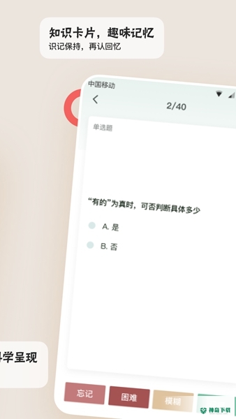 滑记安卓版下载