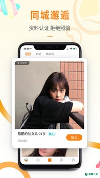 思甜最新版下载