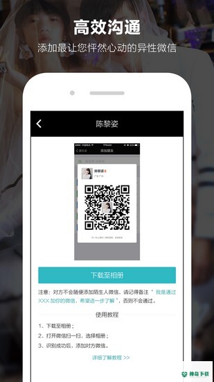 一伴婚恋最新2022版下载