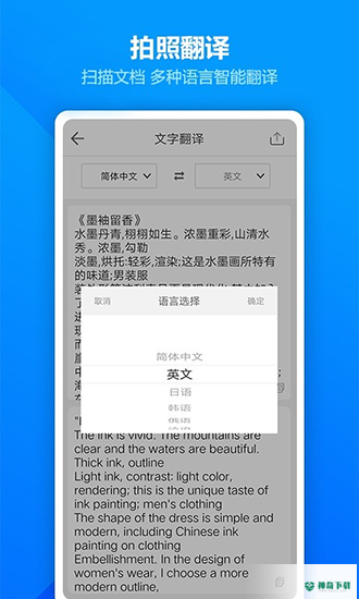 扫描王图片识别安卓版下载