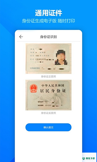 扫描王图片识别下载