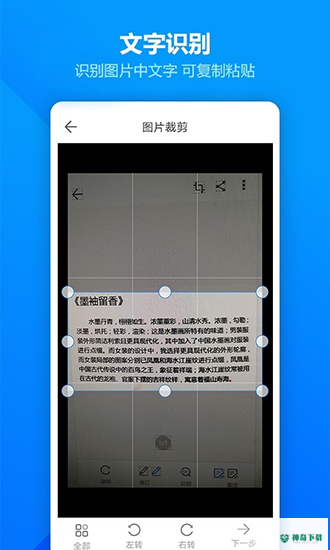 扫描王图片识别安卓app下载
