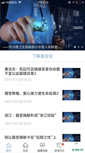 移路同行下载