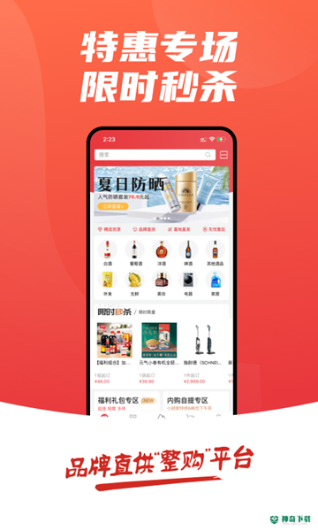 怡亚通整购安卓app下载