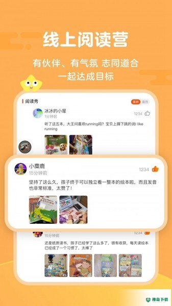 伴鱼阅读营最新2022版下载
