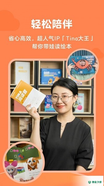 伴鱼阅读营安卓版下载