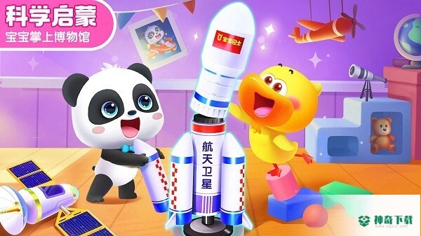 宝宝巴士科学安卓版下载