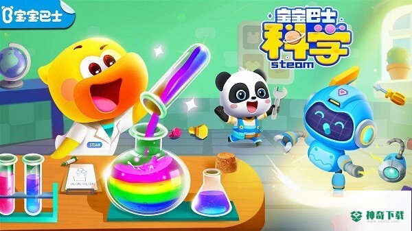 宝宝巴士科学最新2022版下载
