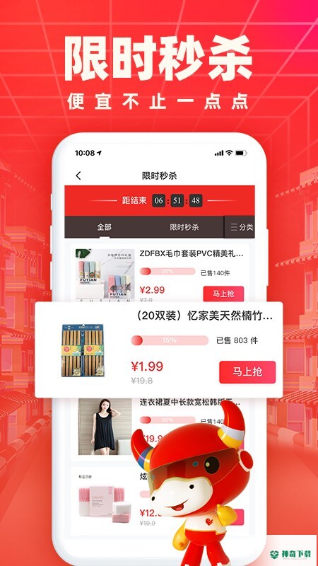 小商品城批发网安卓软件下载
