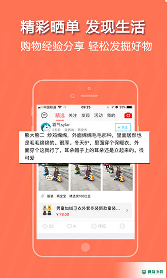 比比宝安卓app下载