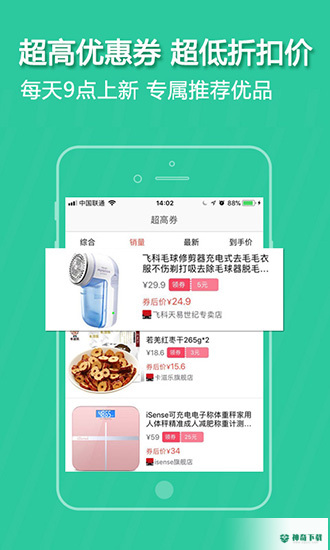 比比宝安卓版下载