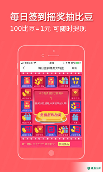 比比宝安卓软件下载