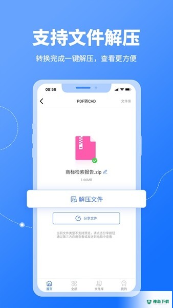 CAD转换器app下载