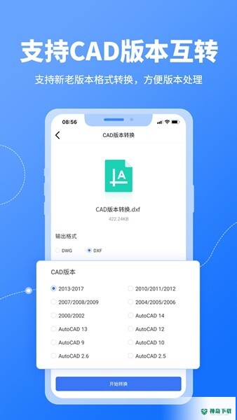 CAD转换器2022最新下载