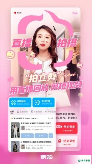 亲拍最新版下载