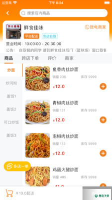 橙子校园安卓软件下载