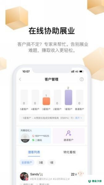 富尔保险安卓版下载