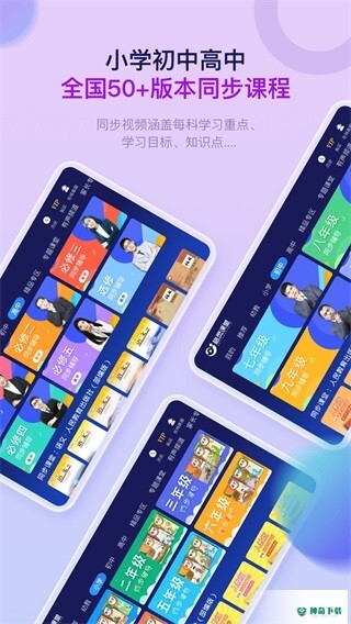 格灵课堂安卓版下载