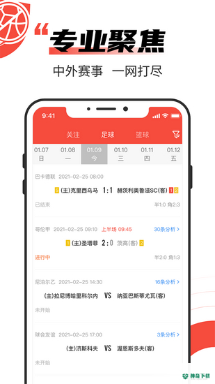 极速有料安卓下载