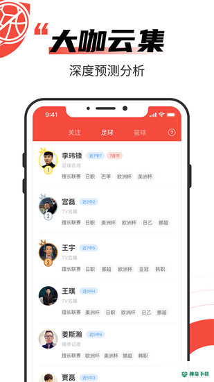 极速有料安卓版下载