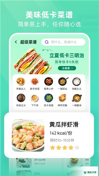 BetterWe星球安卓版下载