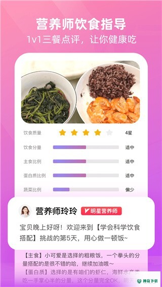 BetterWe星球安卓软件下载