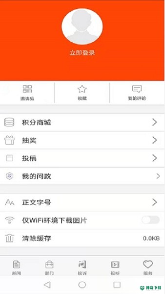 云上襄阳安卓app下载