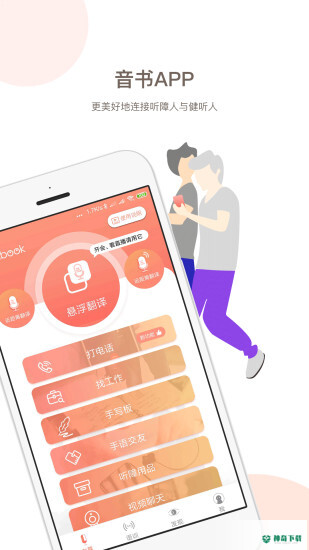 音书安卓版下载