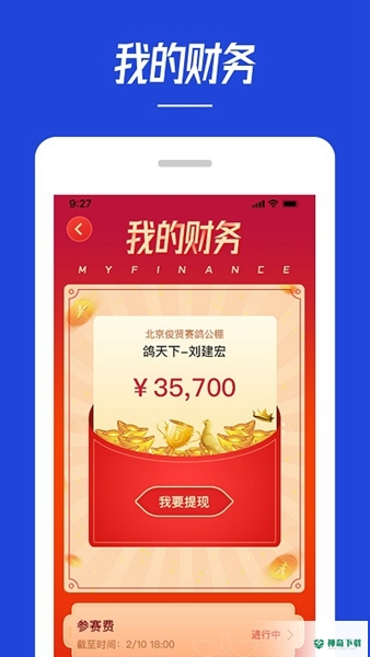 青鸽网最新2022版下载
