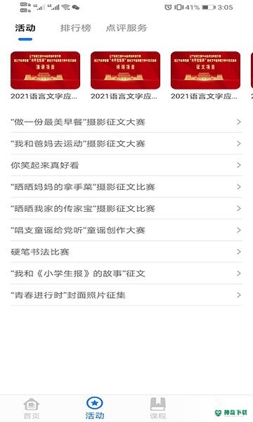 学到汇app下载