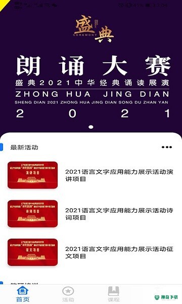 学到汇安卓版下载