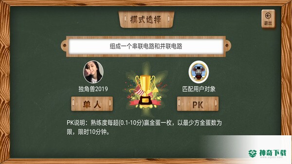 虚拟实验安卓应用下载