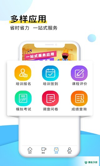 安知安卓版下载