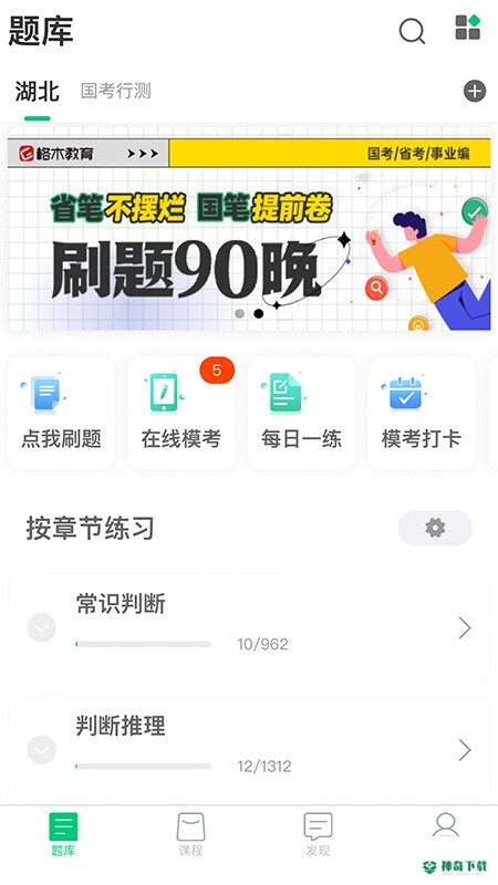 格木教育app下载
