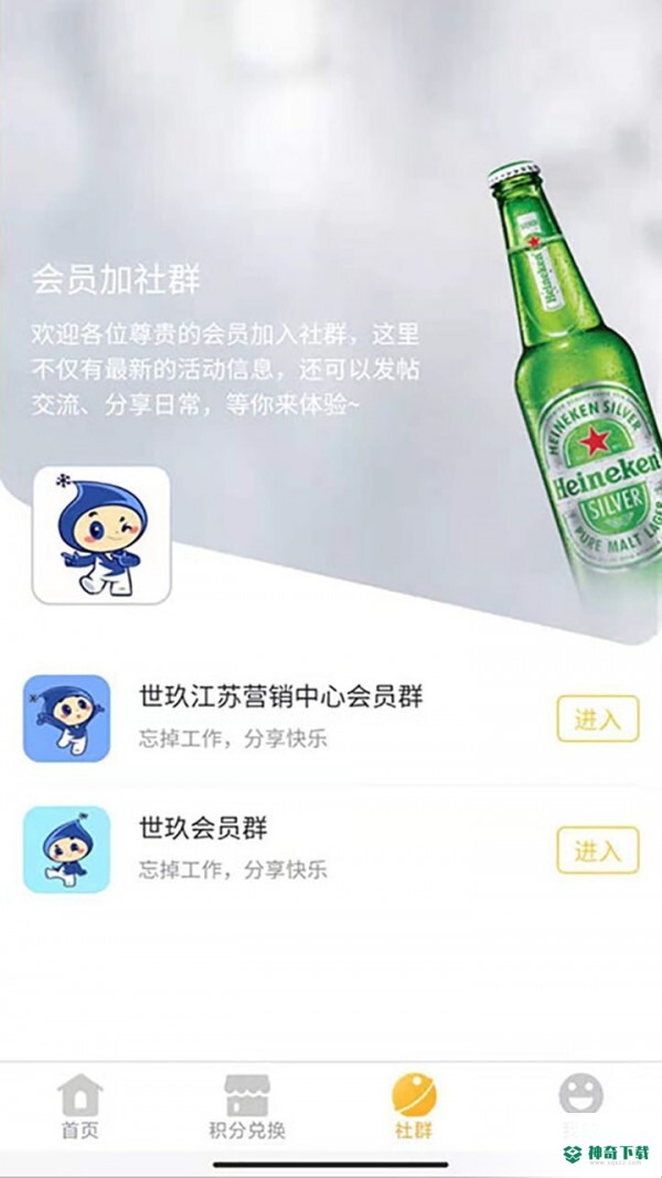 会员加安卓app下载