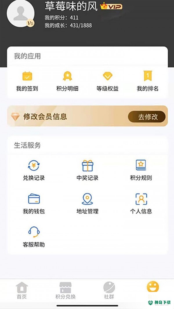 会员加安卓版下载
