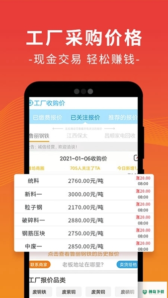 废废安卓版下载