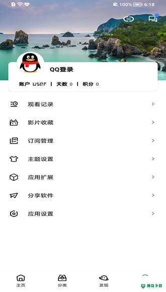 轻简视频安卓应用下载