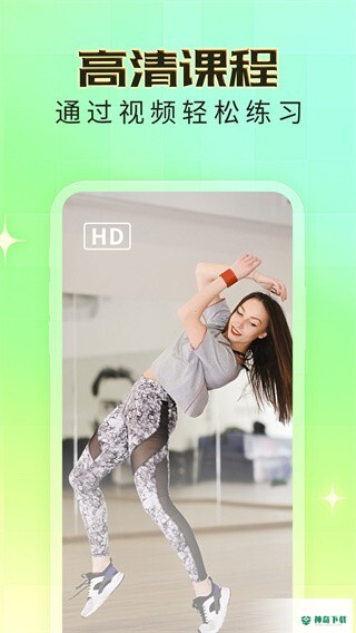 热汗舞蹈安卓版下载