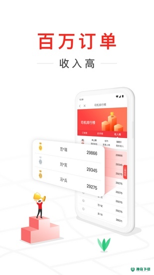 快狗打车app下载