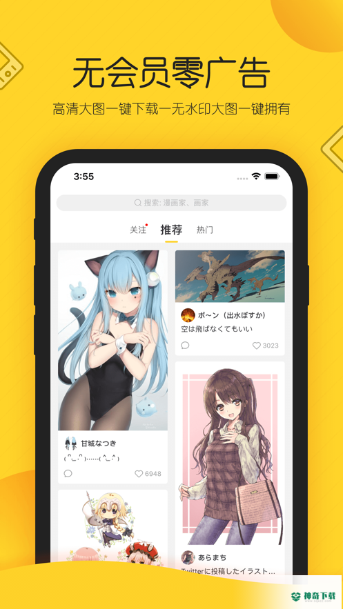 触站安卓版下载
