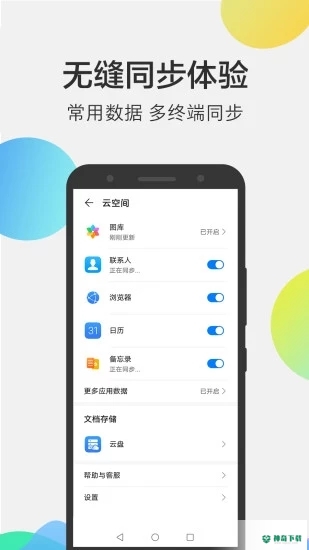 华为手机文件管理APP下载