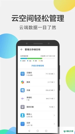 华为手机文件管理app下载