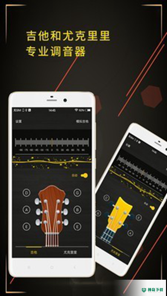 调音大师app下载