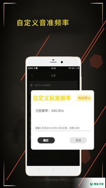 调音大师安卓版下载