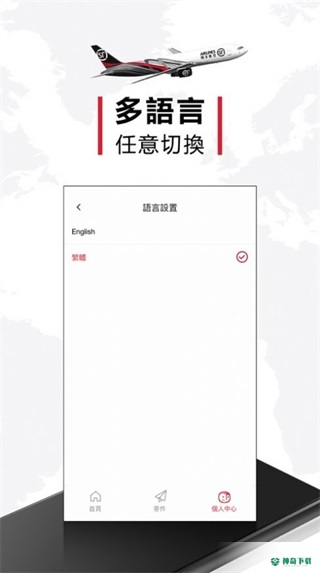 顺丰国际2022最新下载