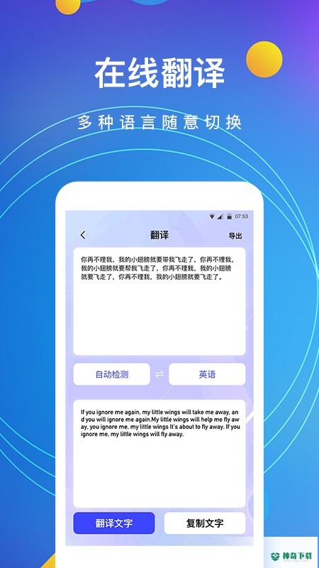 图片转文字安卓版下载
