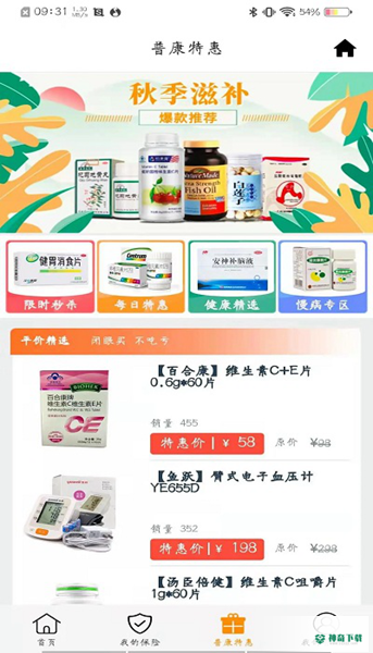 普康宝安卓版下载