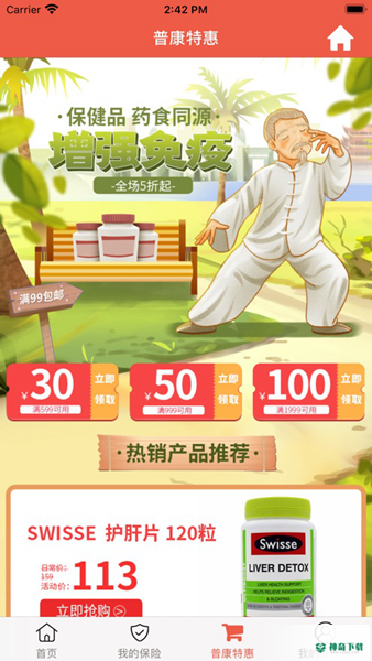 普康宝安卓下载