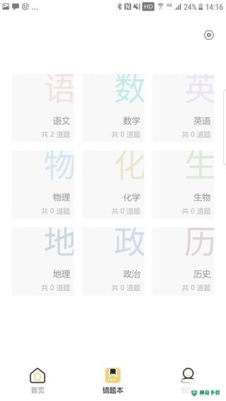 布小丁印题安卓版下载
